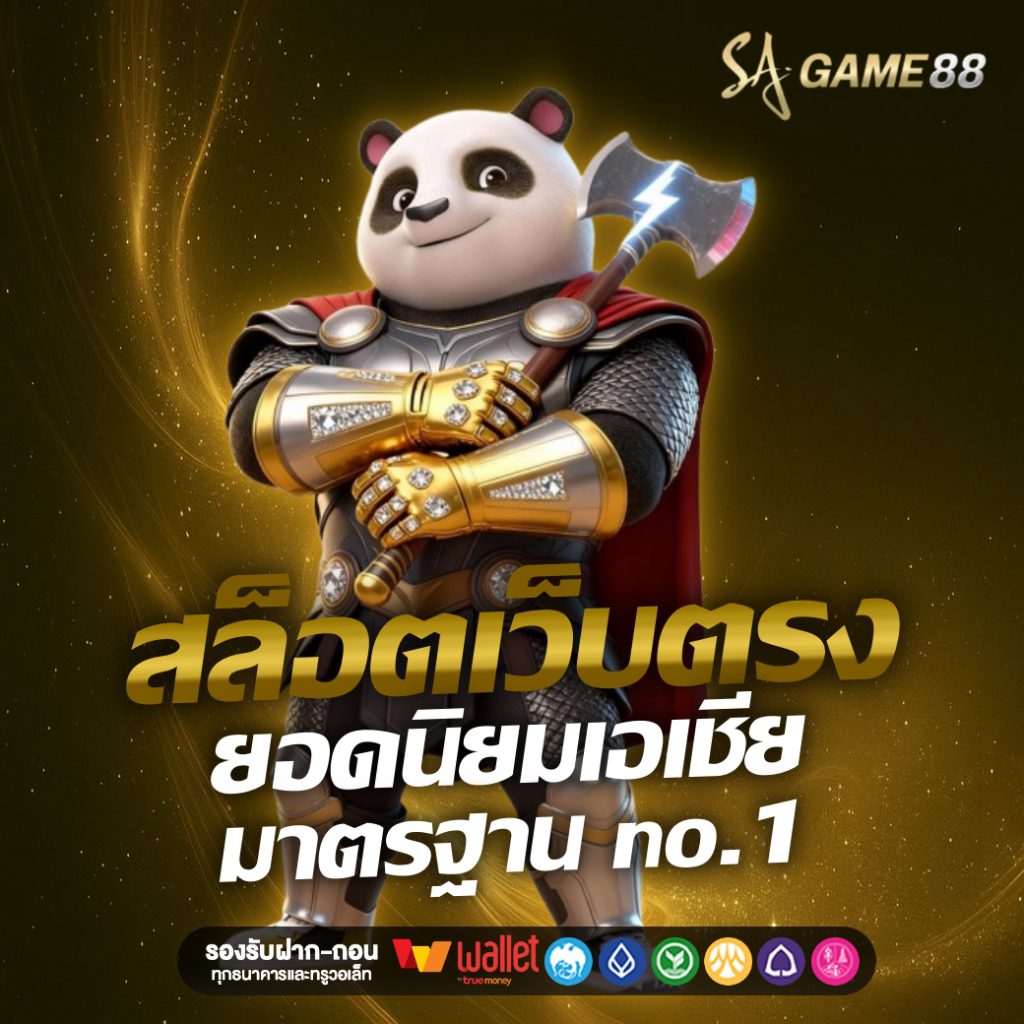 SAGAME88
